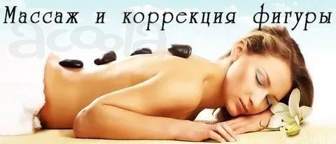 Коррекция фигуры и веса