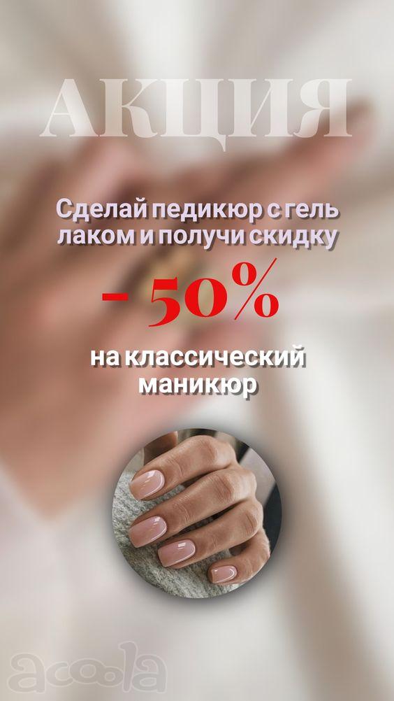 Услуги маникюра